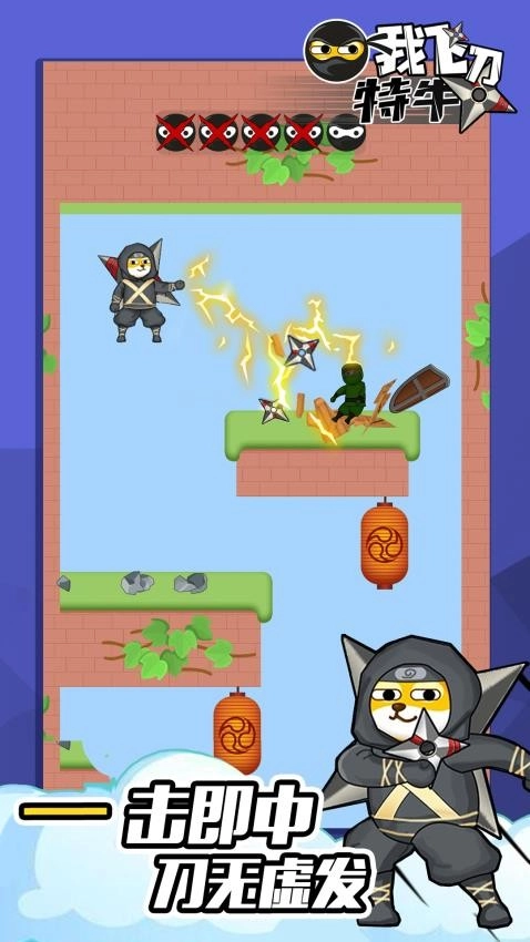 我飞刀特牛通用版图3