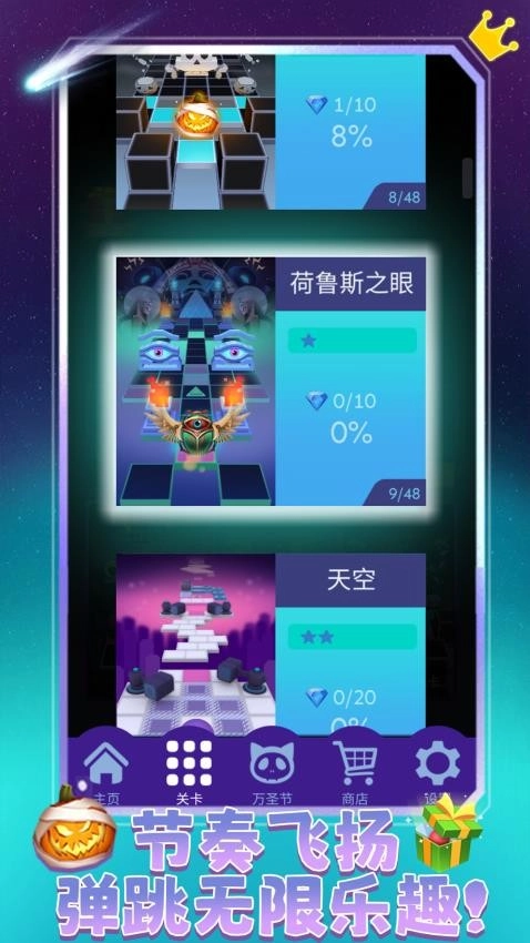 节奏弹球球游戏图1