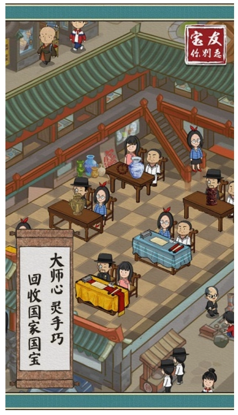 宝友你别急游戏(2)