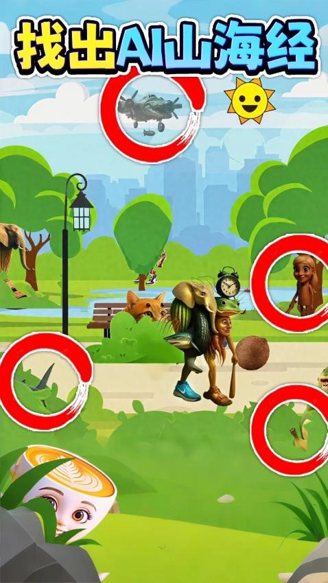 找茬挑战王游戏