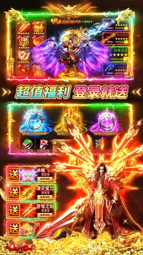 伏魔者2无广告版图1