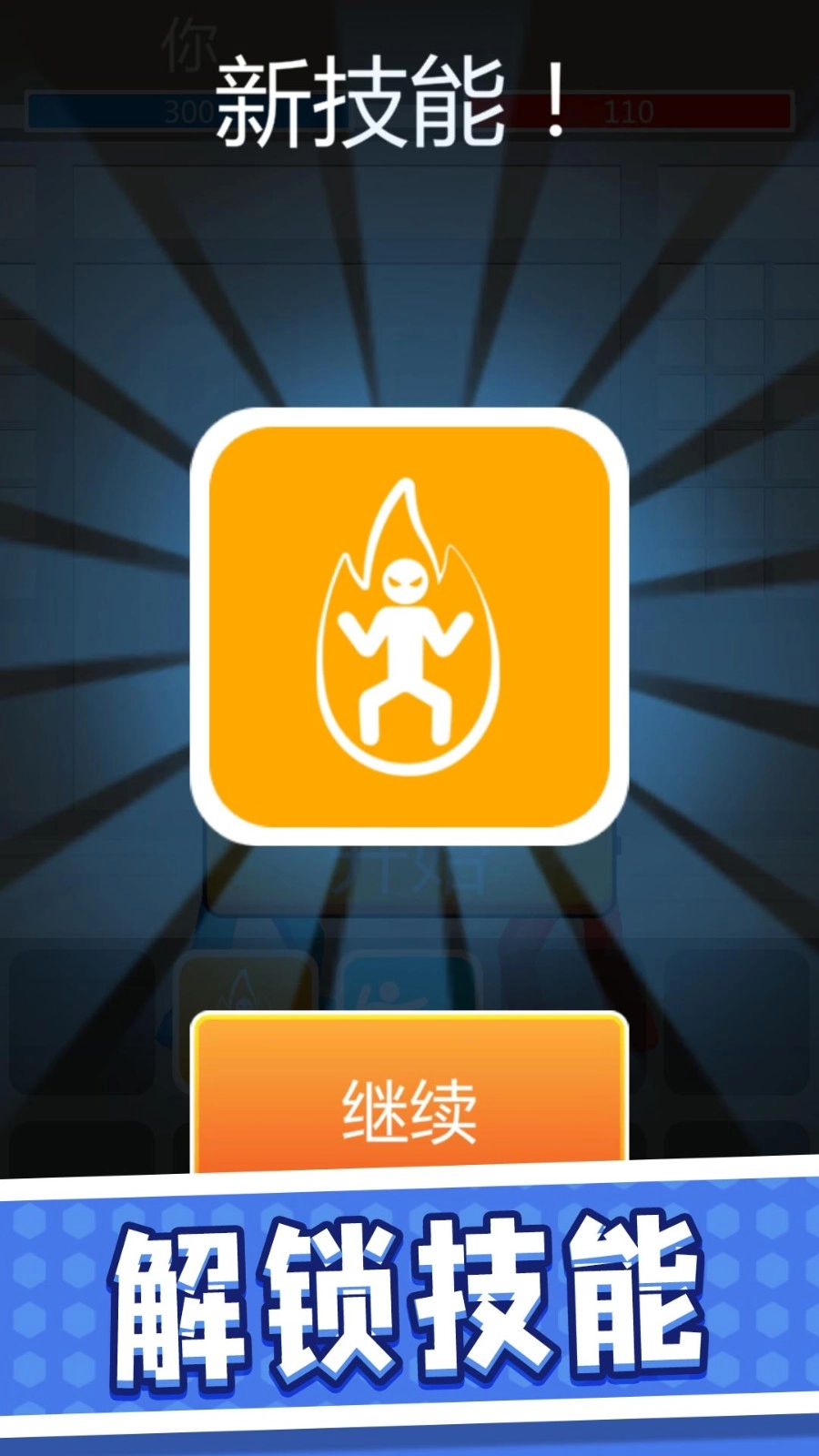 火柴人城市军团游戏(4)