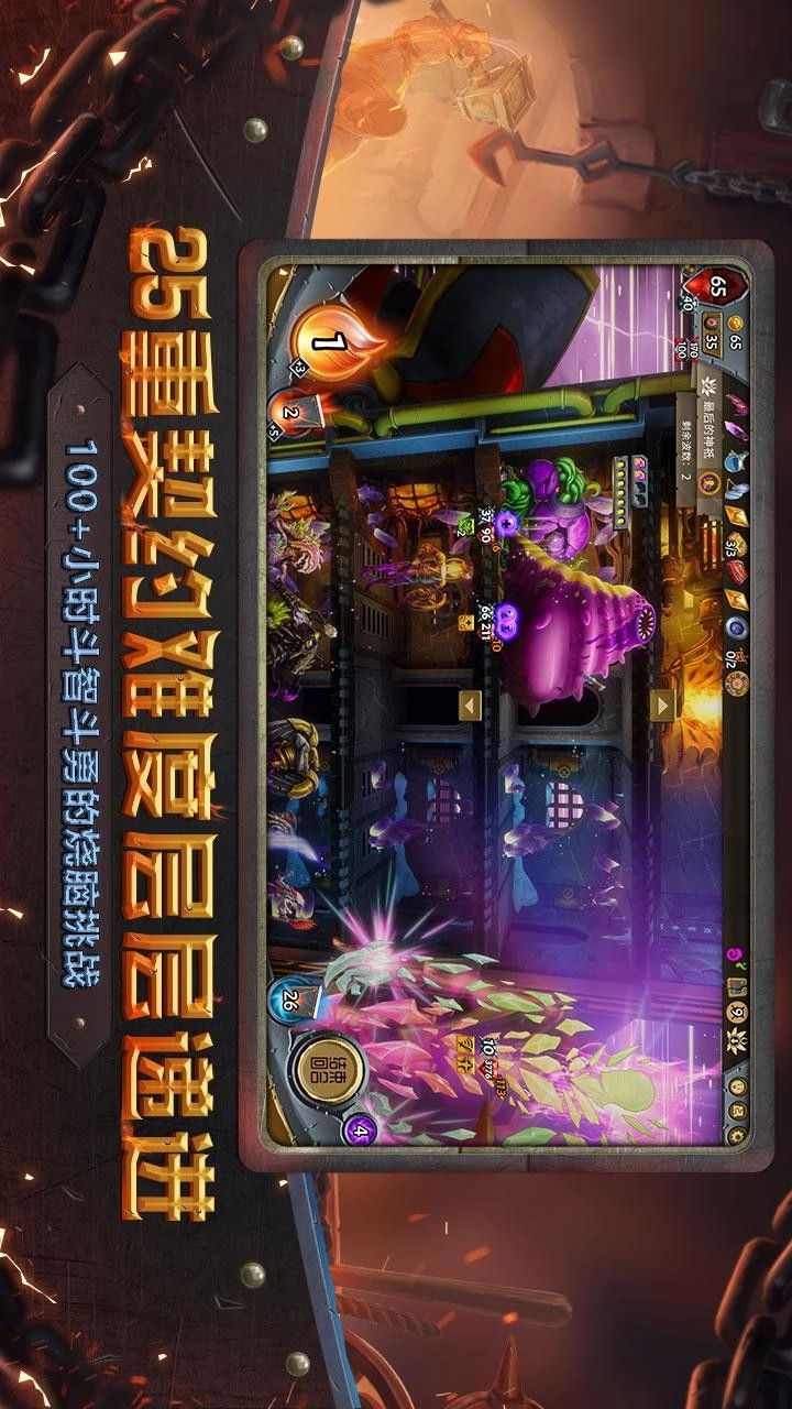 怪物火车游戏