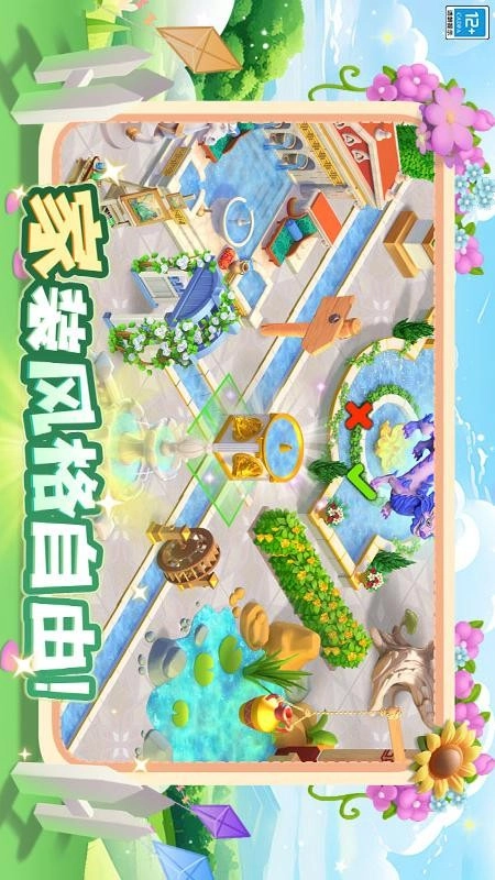 守护球球图2