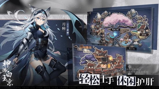 神游白玉京游戏无广告版图2