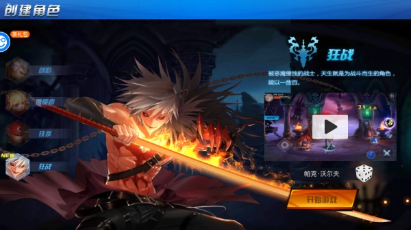 冰火国度游戏图4