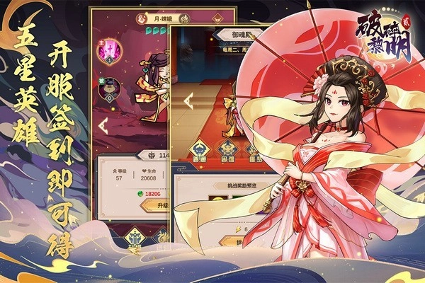 破碎黎明2游戏图2