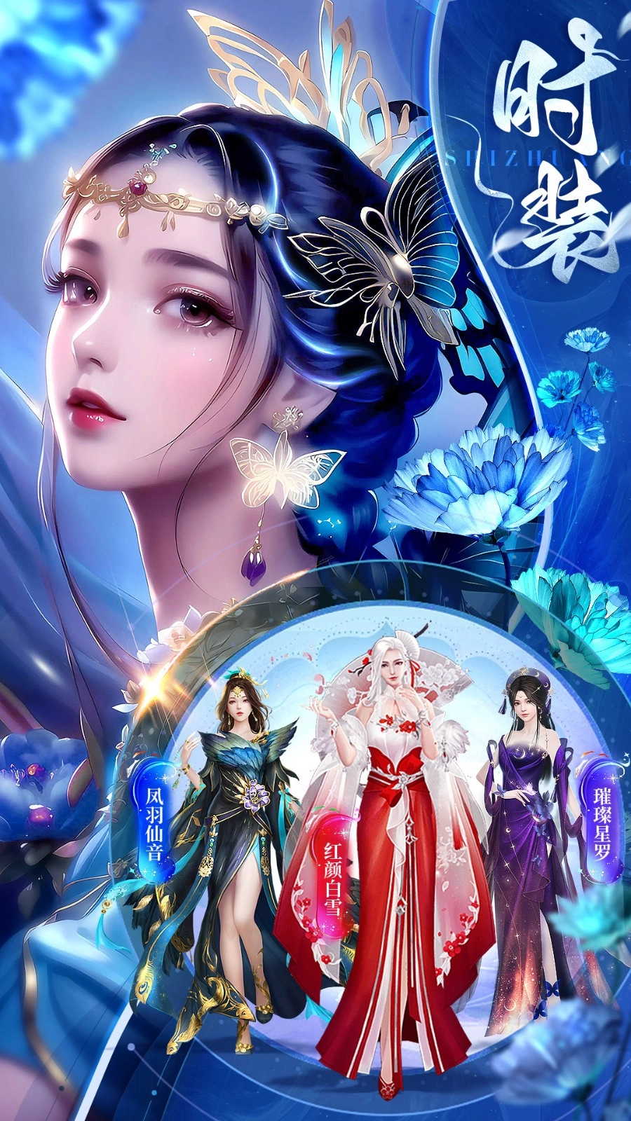仙灵修真图2