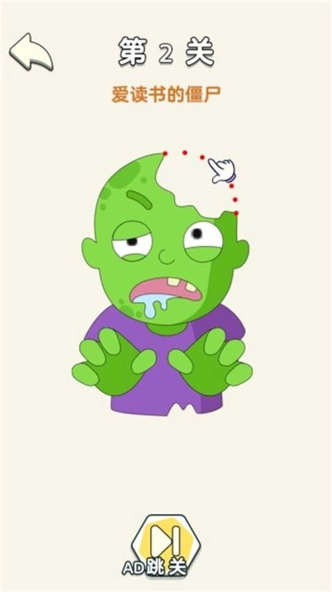画线烧脑大师游戏2