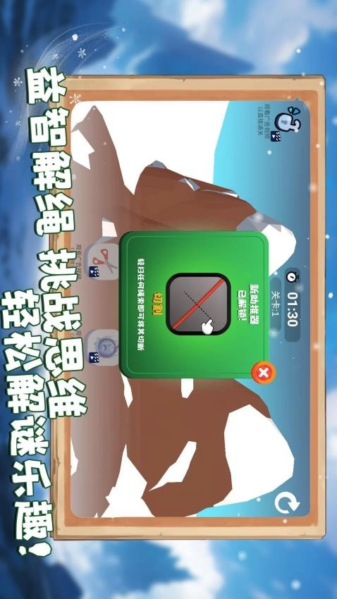 绳索救小人游戏(2)