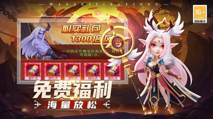 顽石英雄游戏图1