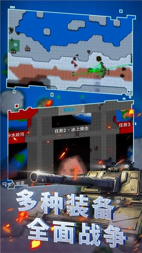 铁锈战争游戏图2