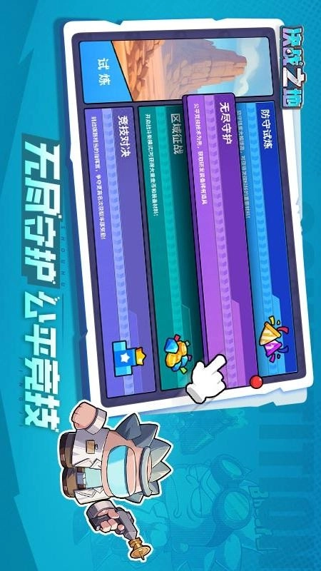 决战之地