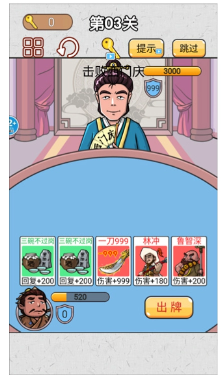 水浒梗传记正版图4