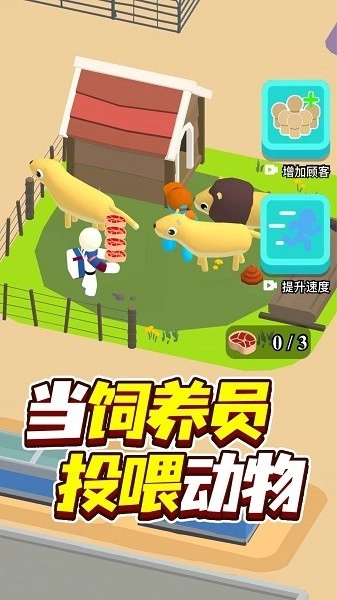建个游乐园游戏图4