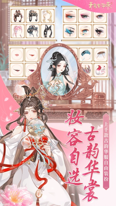 青鸾繁华录免费版(4)