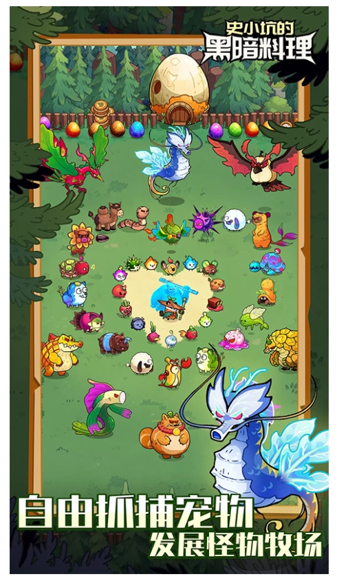 史小坑的黑暗料理游戏图3