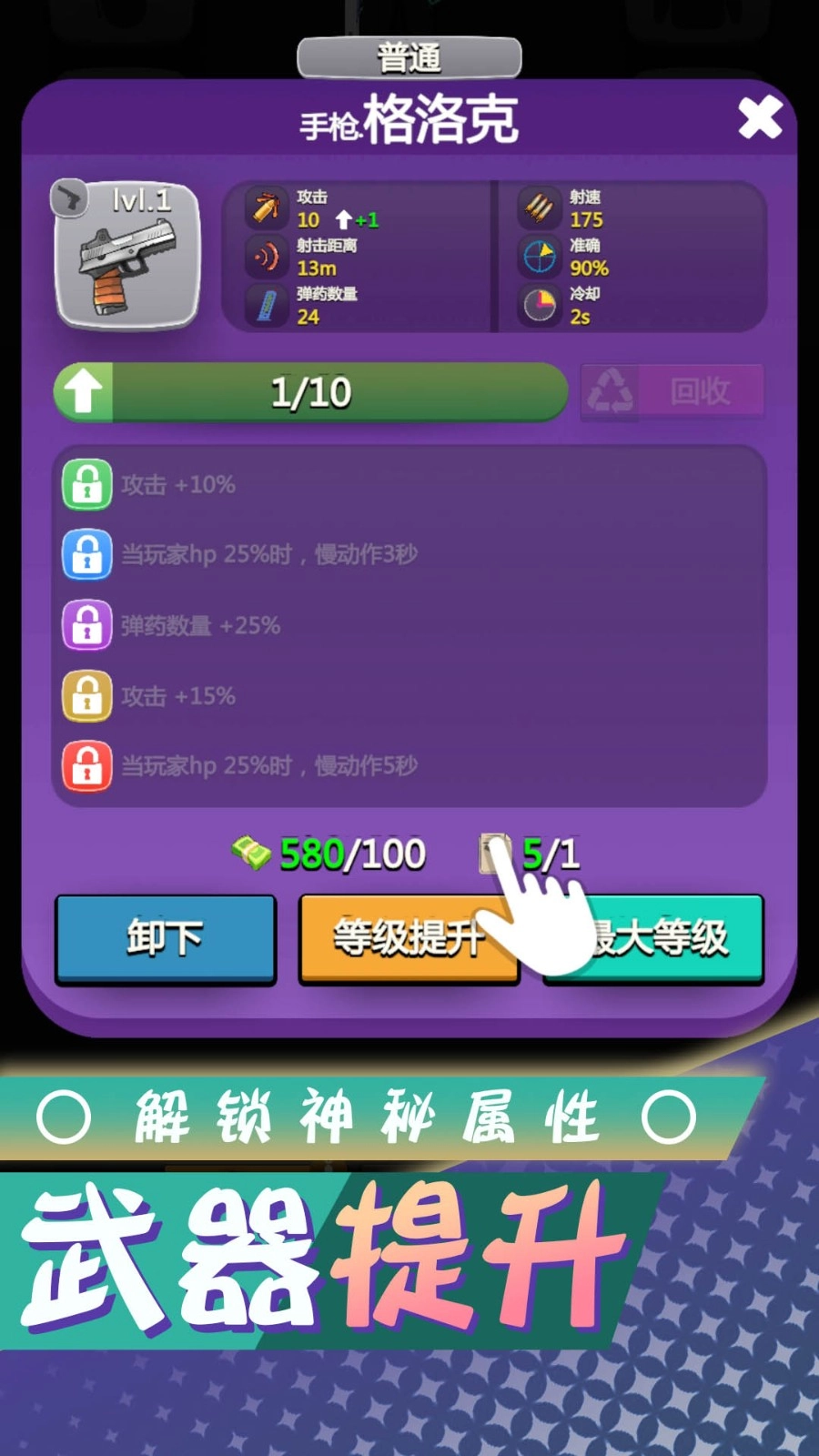 梦想都市生存游戏图4