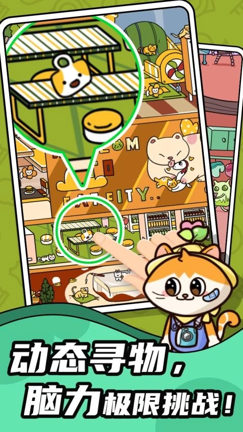 脑洞大侦探正版图1