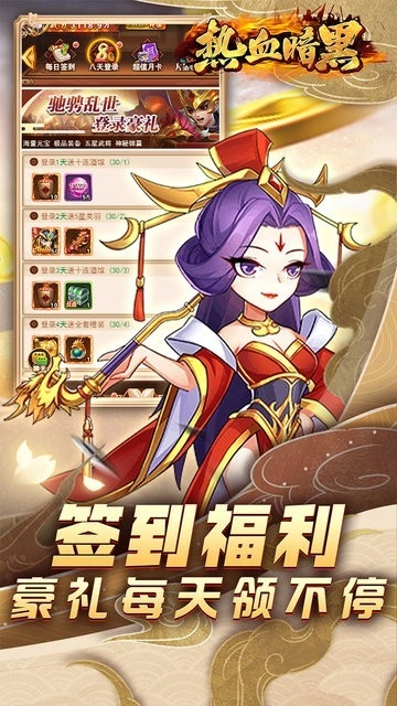 热血暗黑游戏图3