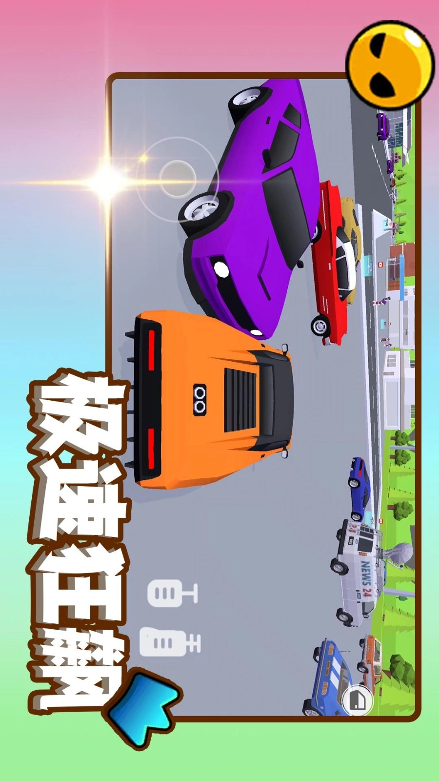 赛道之王游戏(3)