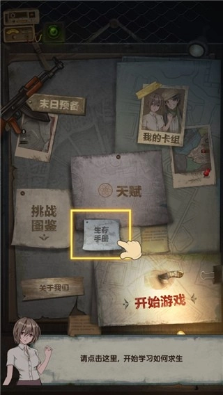 最终庇护所图2