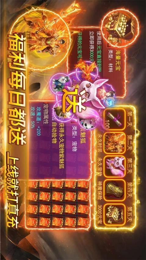 魂域战魔王