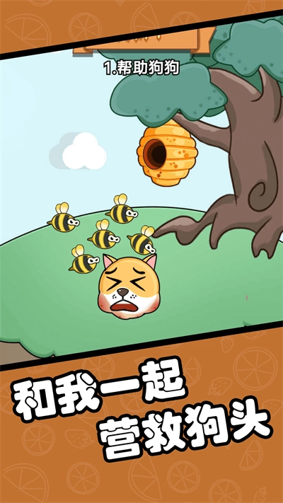 指尖橡皮擦游戏图1