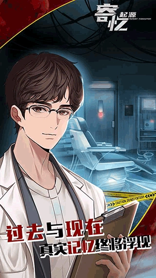 寄忆起源游戏