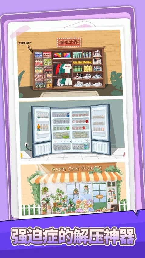 收纳打包达人秀游戏(5)