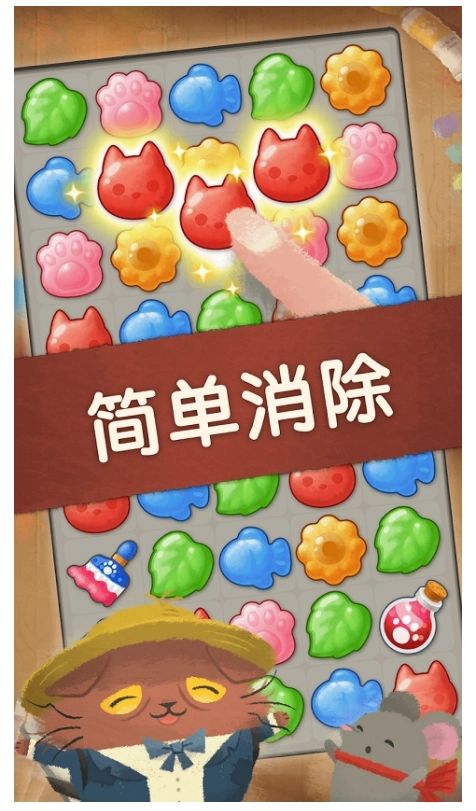 奇喵的画家游戏图1