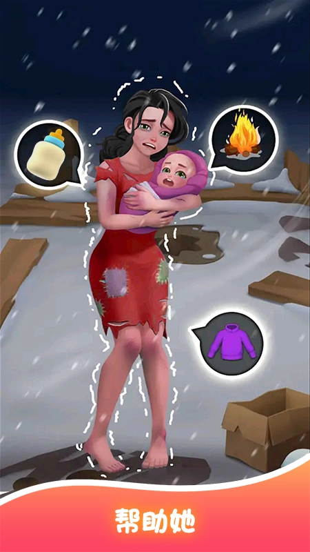 拼图梦想家游戏