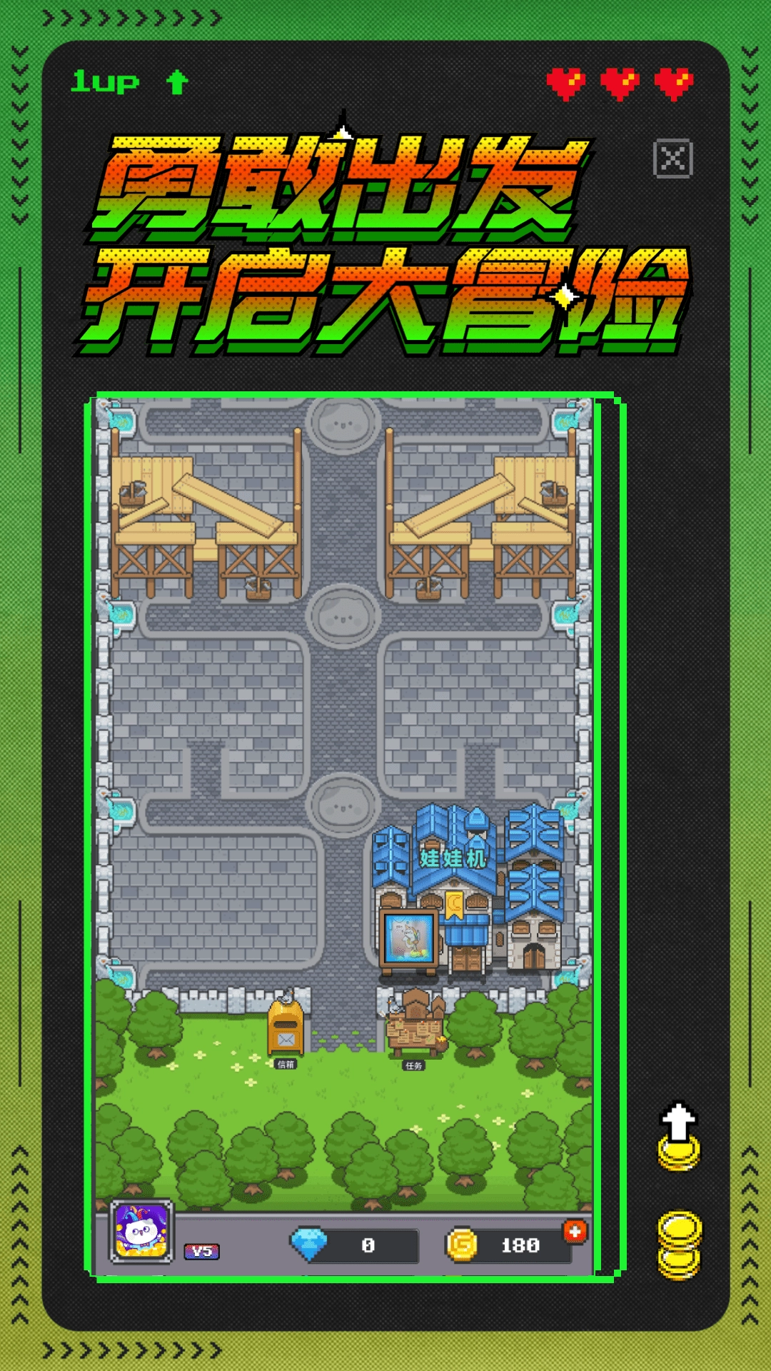 冒险者总动员安卓版图1