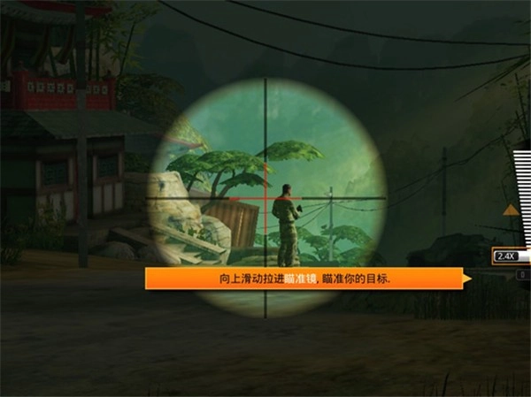 狙神荣耀直装游戏版(2)