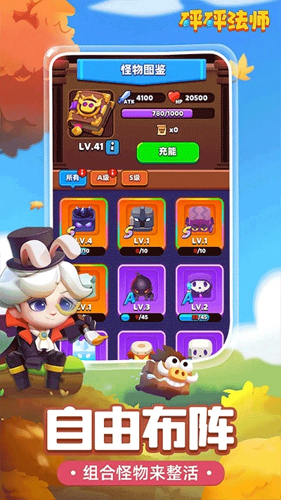 砰砰法师手机正版图3