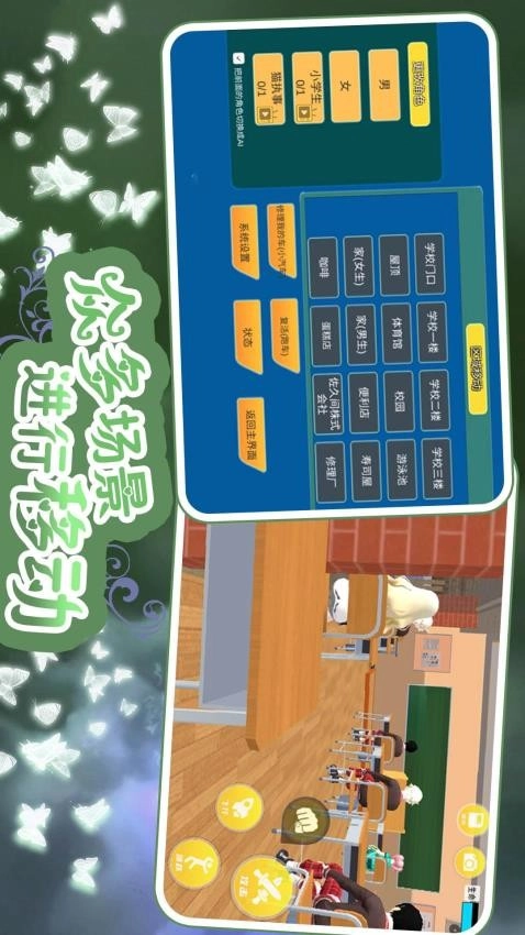 梦幻女子校园模拟官方正版图2