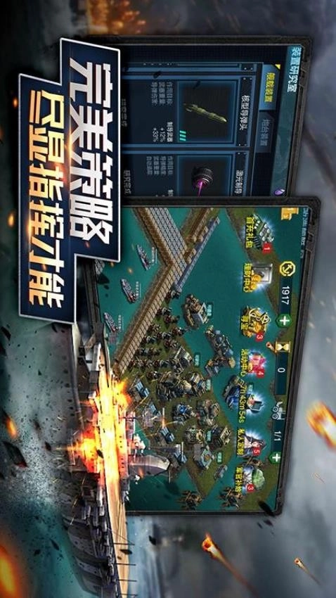舰队指挥官手机免费版(2)