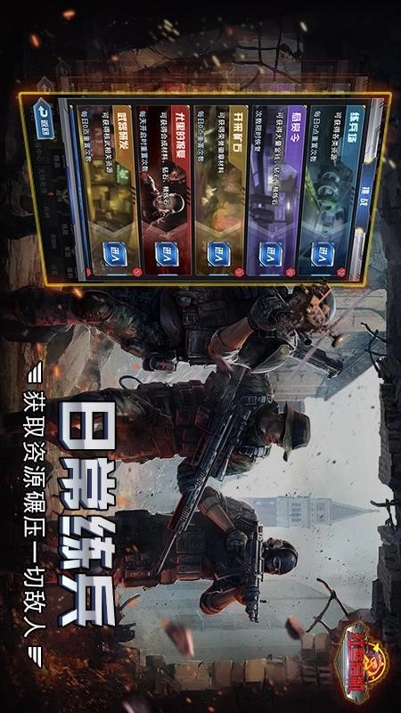 红警危机图4