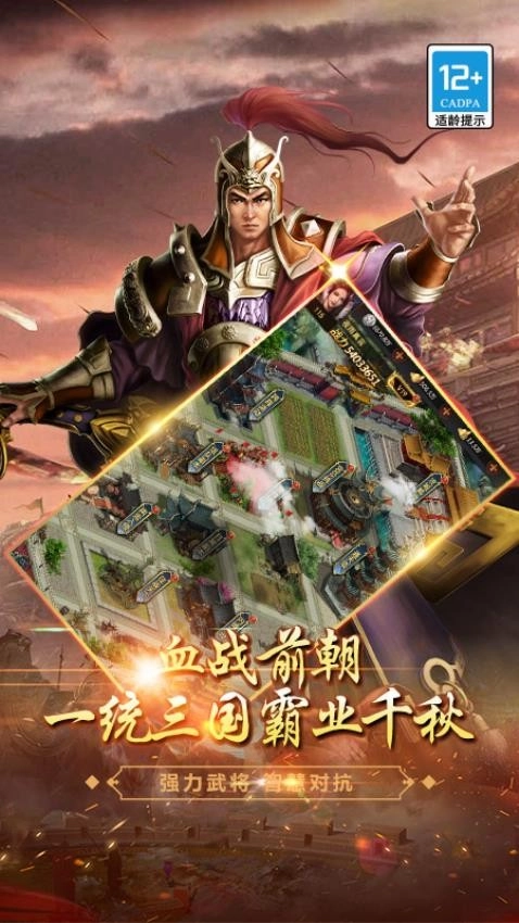 戳爆三国游戏纯净版(4)