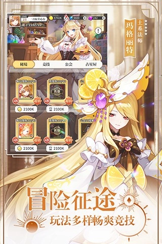 美食大乱斗游戏