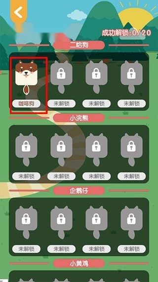 连块儿达人游戏(2)