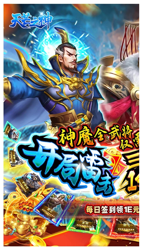 天芒之神游戏(1)