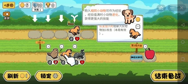 动物之战游戏1