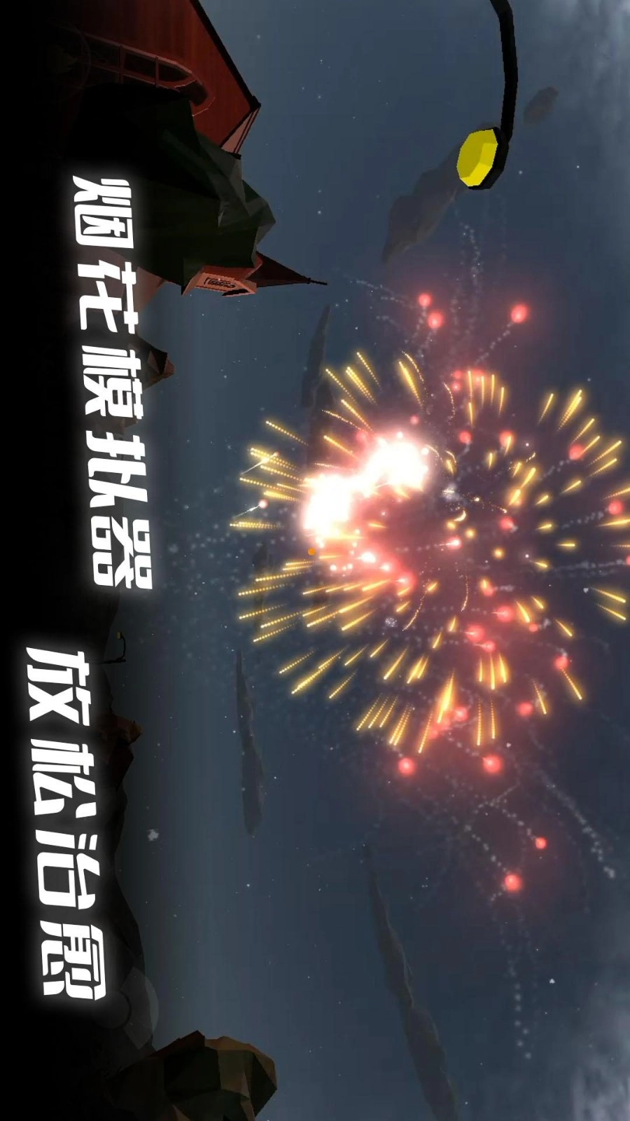 甜蜜家园游戏(2)
