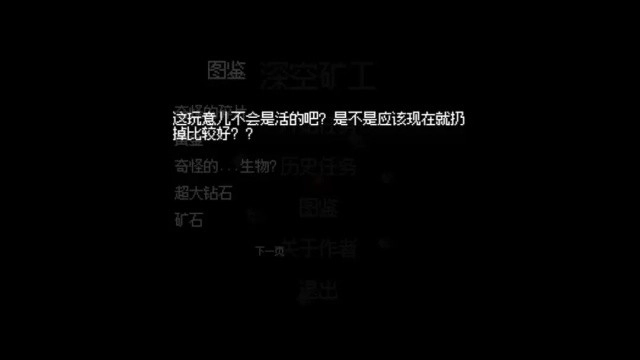 深空矿工游戏图4