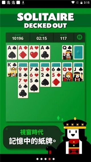 开心接龙游戏(1)