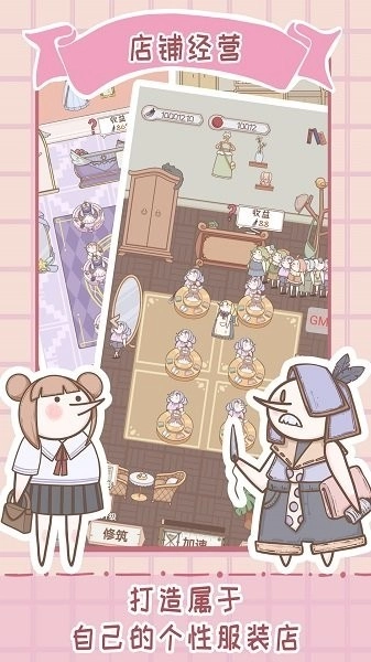 骑士服装店游戏纯净版图1