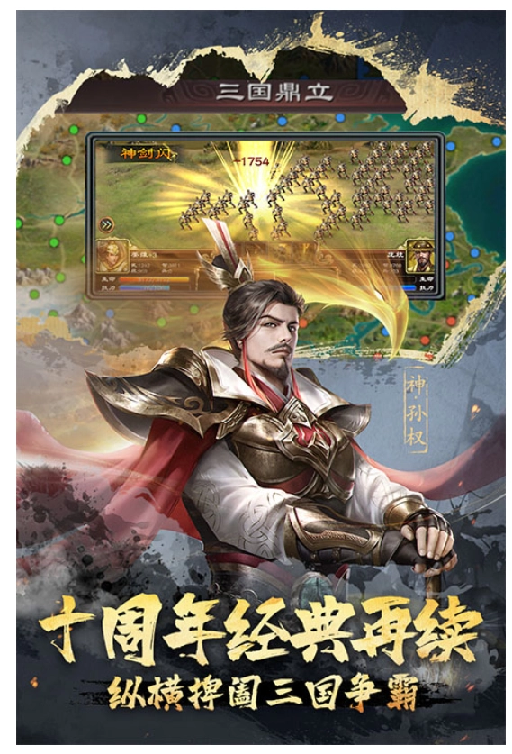 超级群英传