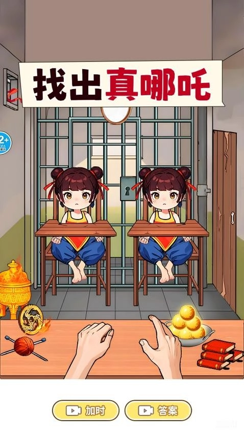 你可真会藏图2