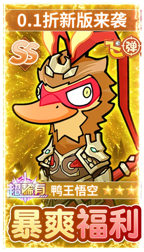 飞弹大侠游戏截图1